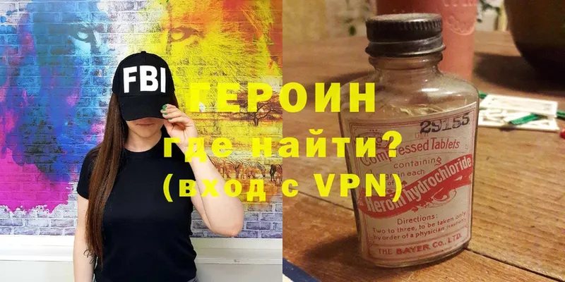 ГЕРОИН Heroin  Алзамай 