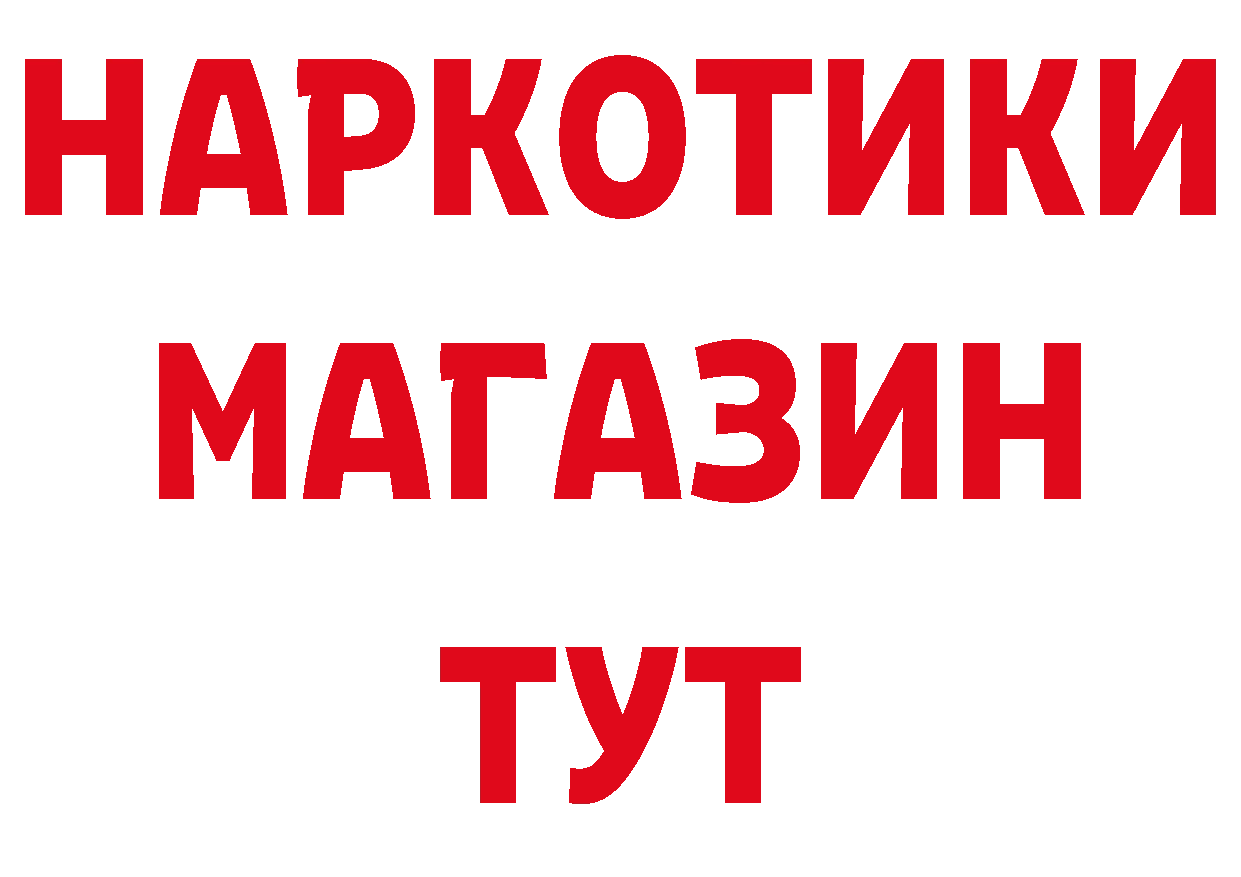 Бутират жидкий экстази как войти площадка hydra Алзамай